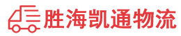 潮州到三河市物流公司